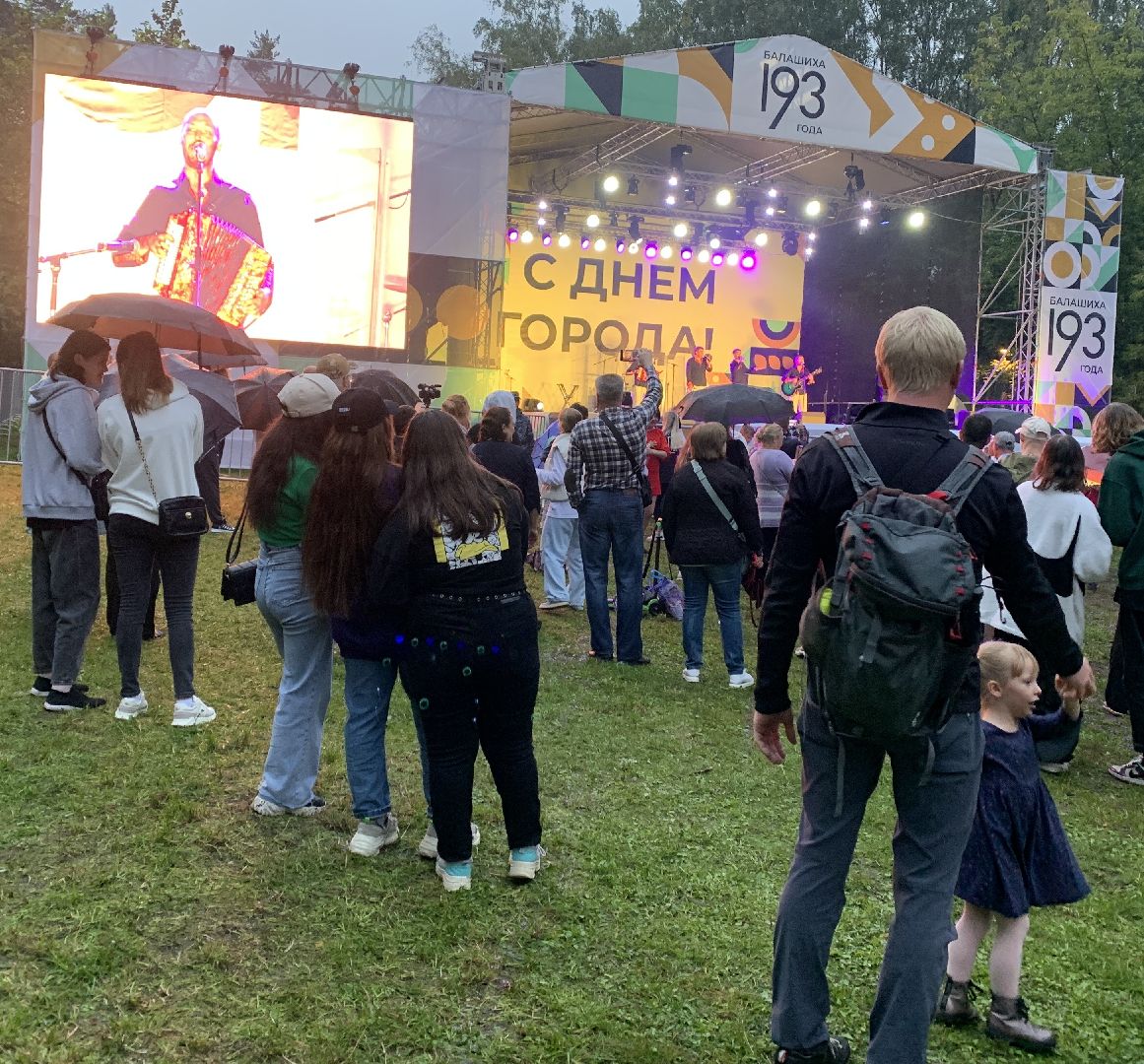 Балашиха, Подмосковье, День города, концерты, парки