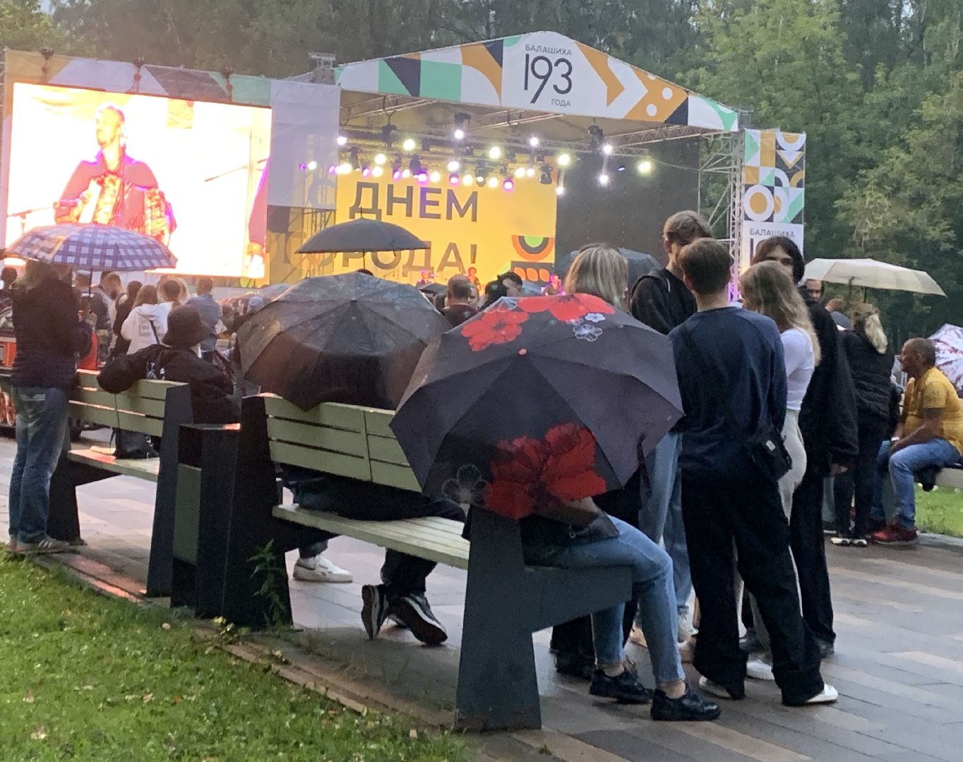 Балашиха, Подмосковье, День города, концерты, парки
