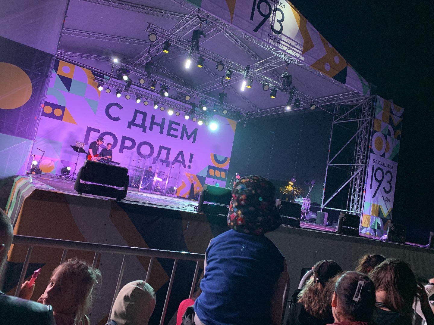 Балашиха, Подмосковье, День города, салют, концерт