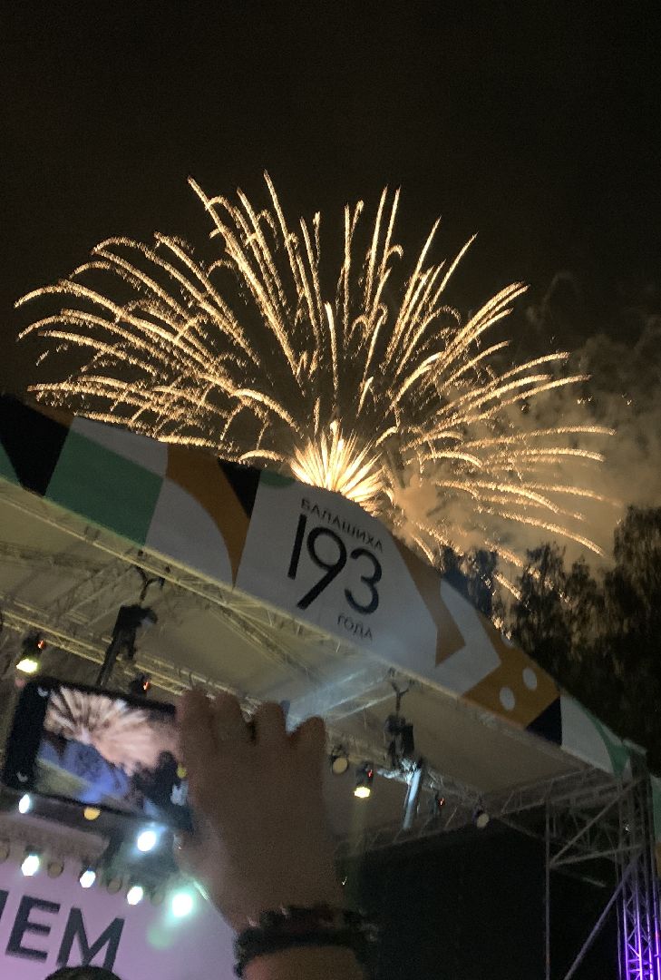 Балашиха, Подмосковье, День города, салют, концерт