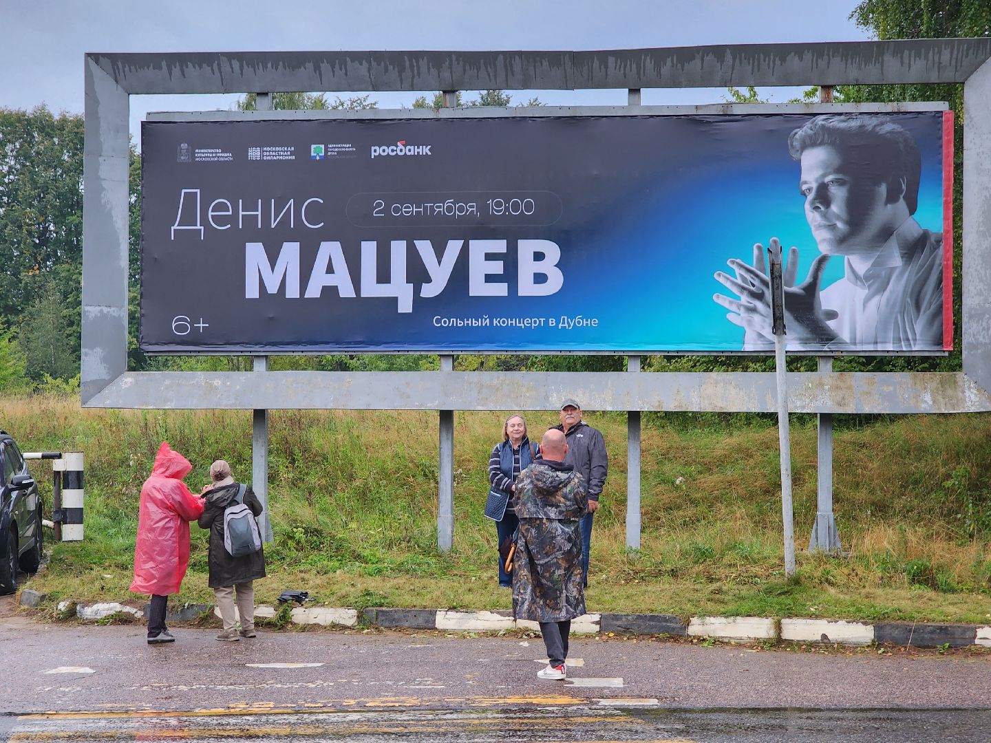 Денис Мацуев, пианист-виртуоз, концерт, водный стадион, Дубна
