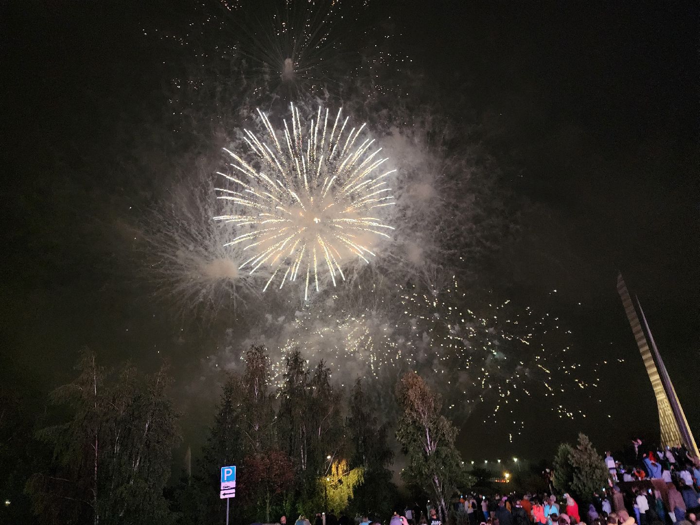 Мытищи, Салют, 400-летие, День города, Дима Билан, Стас Пьеха