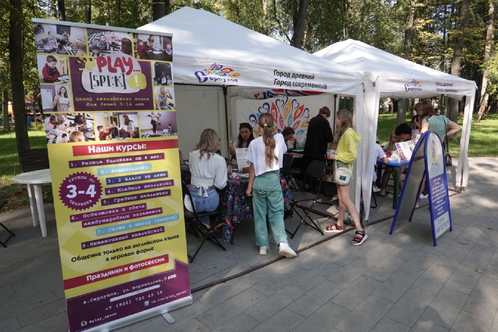 Серпухов, Подмосковье, парк, дети, День знаний, губернатор