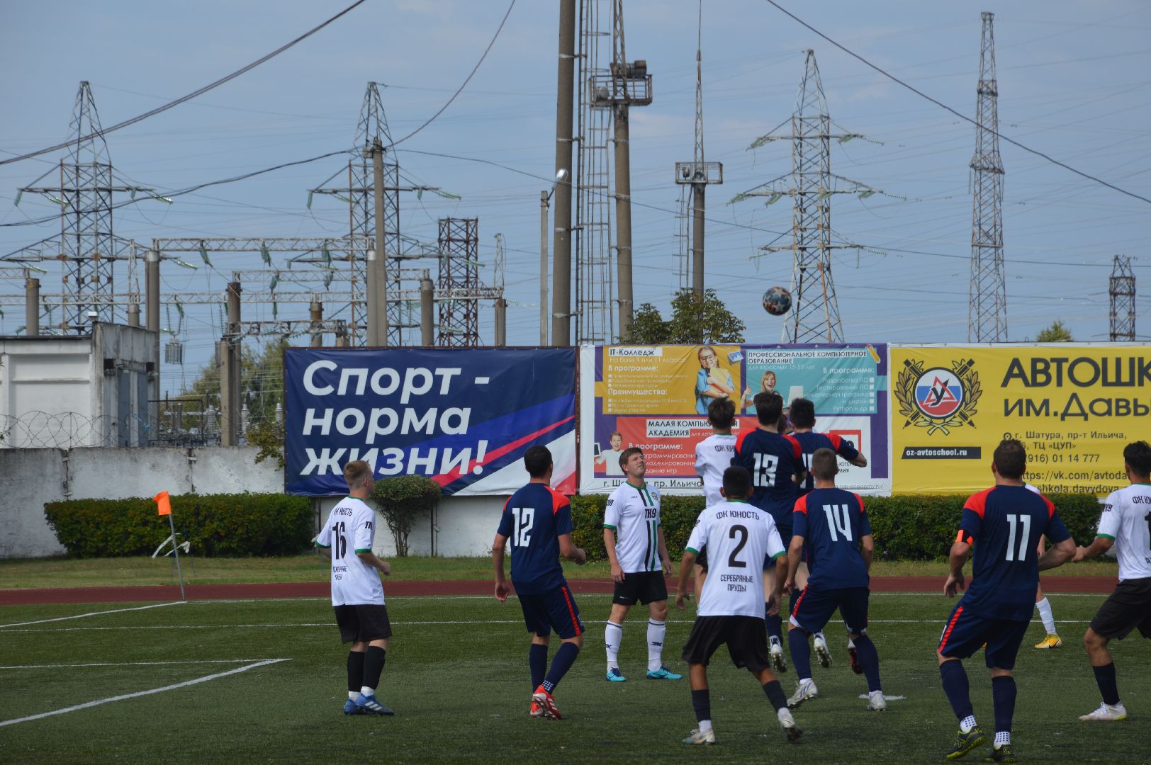 Шатура, Сварог, футбол, футболист, футбольная команда, Вятич, Серебряные Пруды, Энергия, стадион