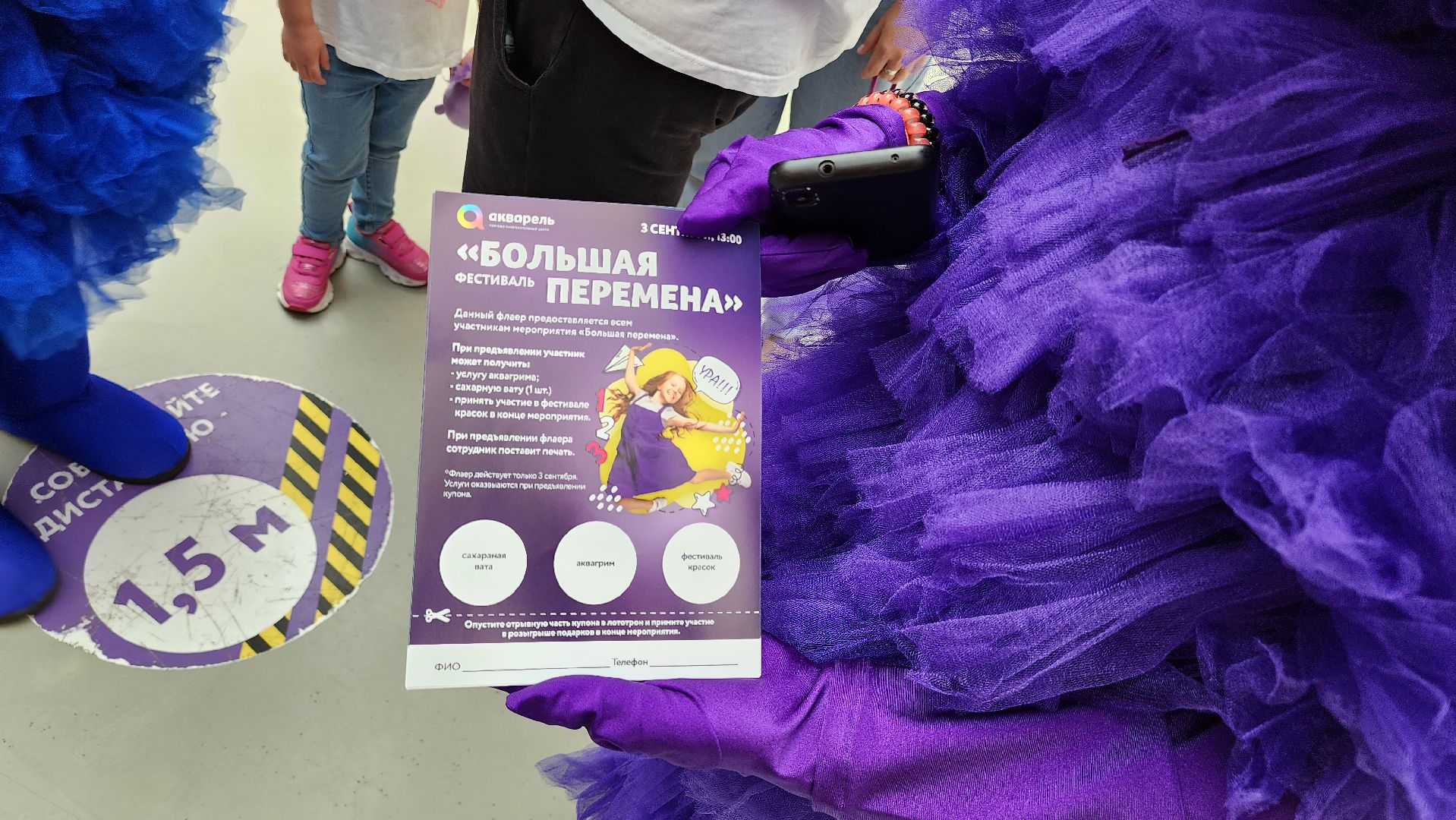 Пушкино, городской округ Пушкинский, ТЦ Акварель, дети, праздник, благотворительность