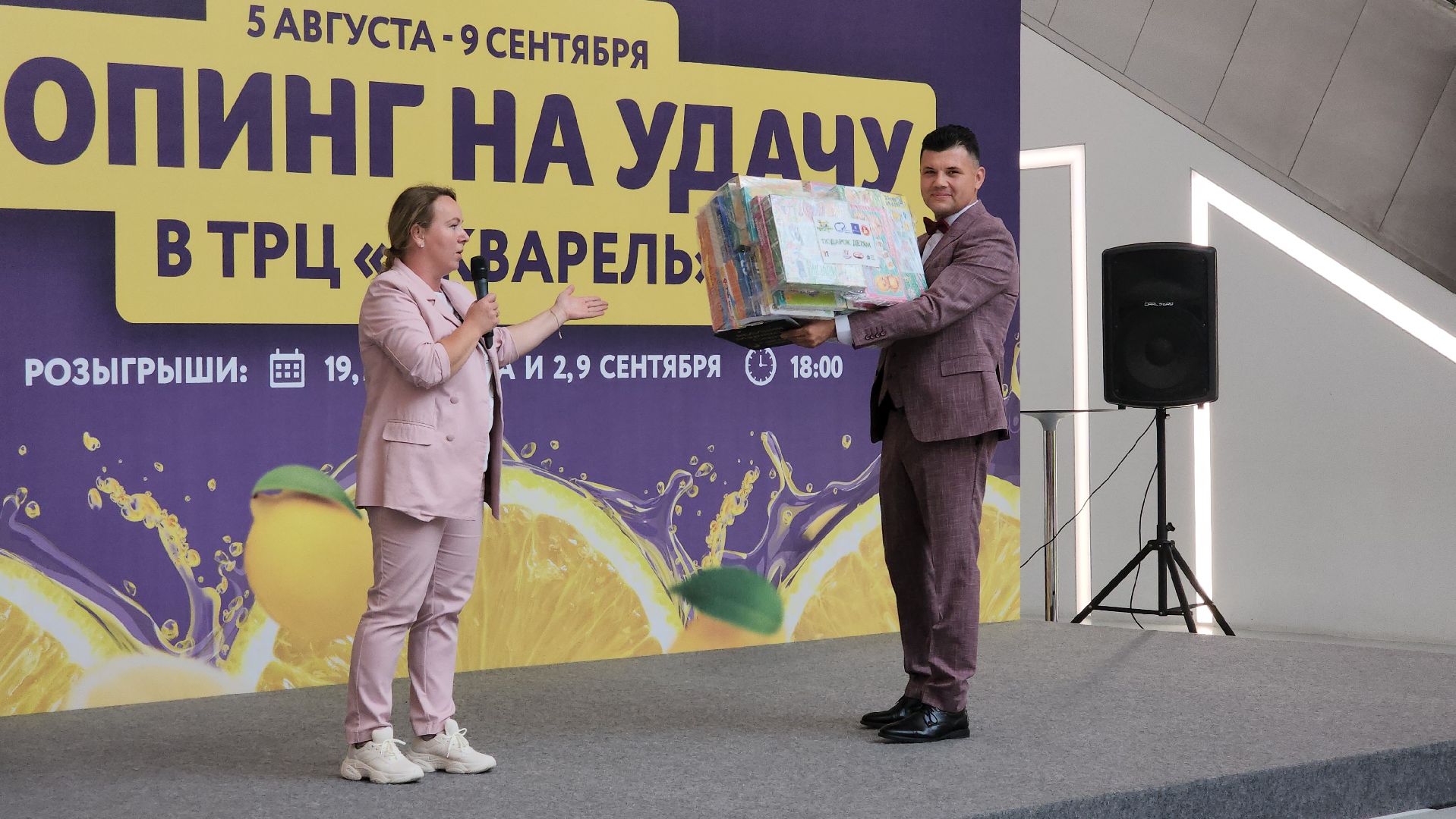 Пушкино, городской округ Пушкинский, ТЦ Акварель, дети, праздник, благотворительность