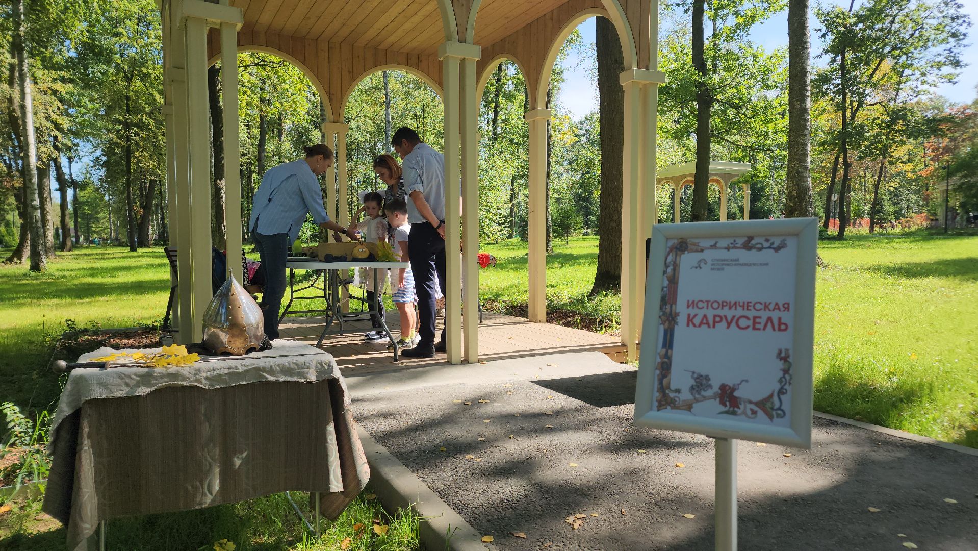 Ступино, день знаний, историко-краеведческий музей