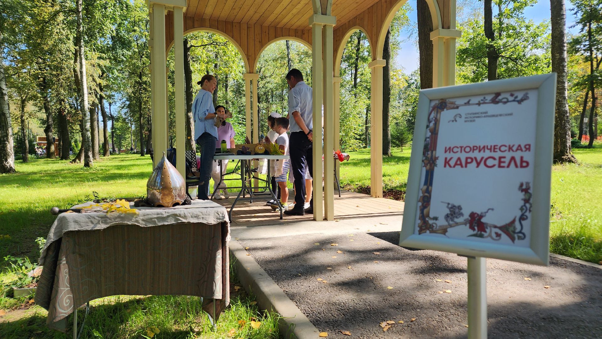 Ступино, день знаний, историко-краеведческий музей