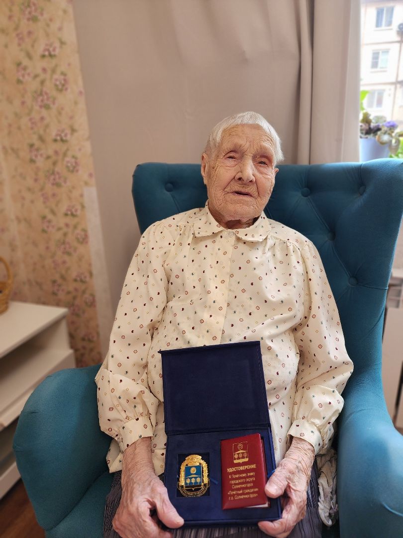 Солнечногорск, Поварово, ветеран, ВОВ, почетный гражданин