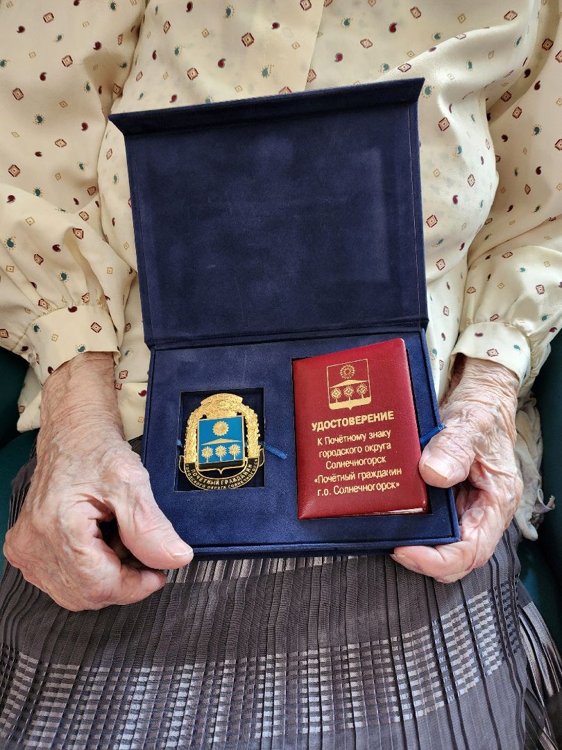 Солнечногорск, Поварово, ветеран, ВОВ, почетный гражданин