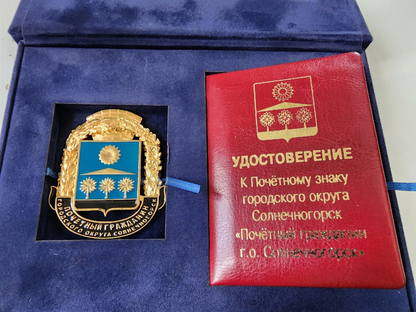 Солнечногорск, Поварово, ветеран, ВОВ, почетный гражданин