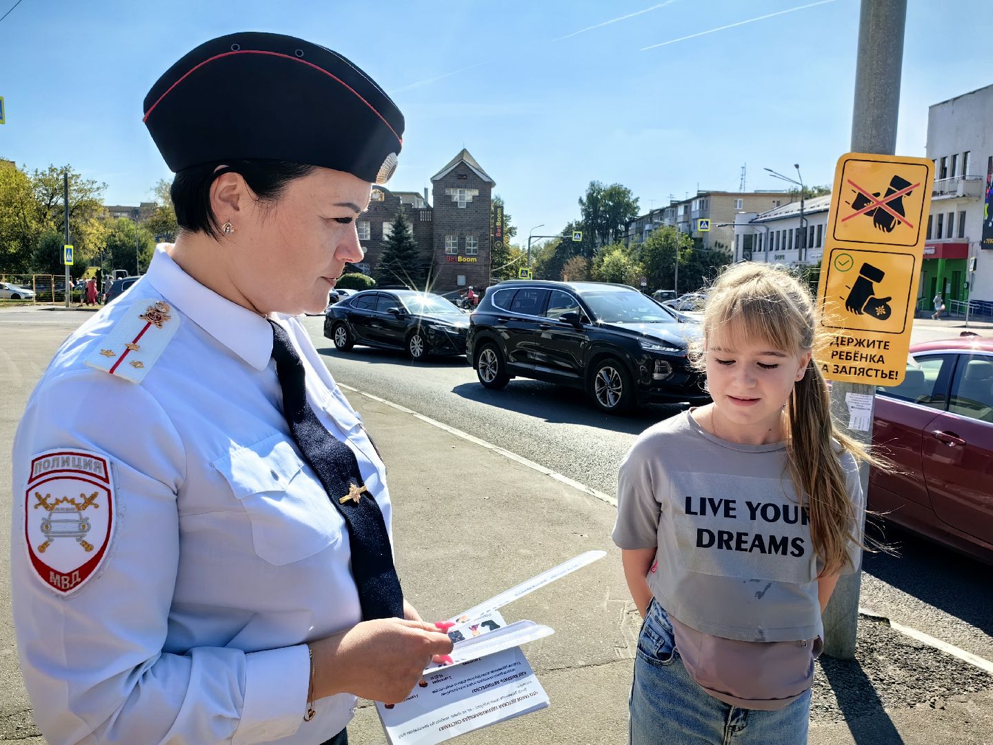 Акция, браслет, безопасность, дети