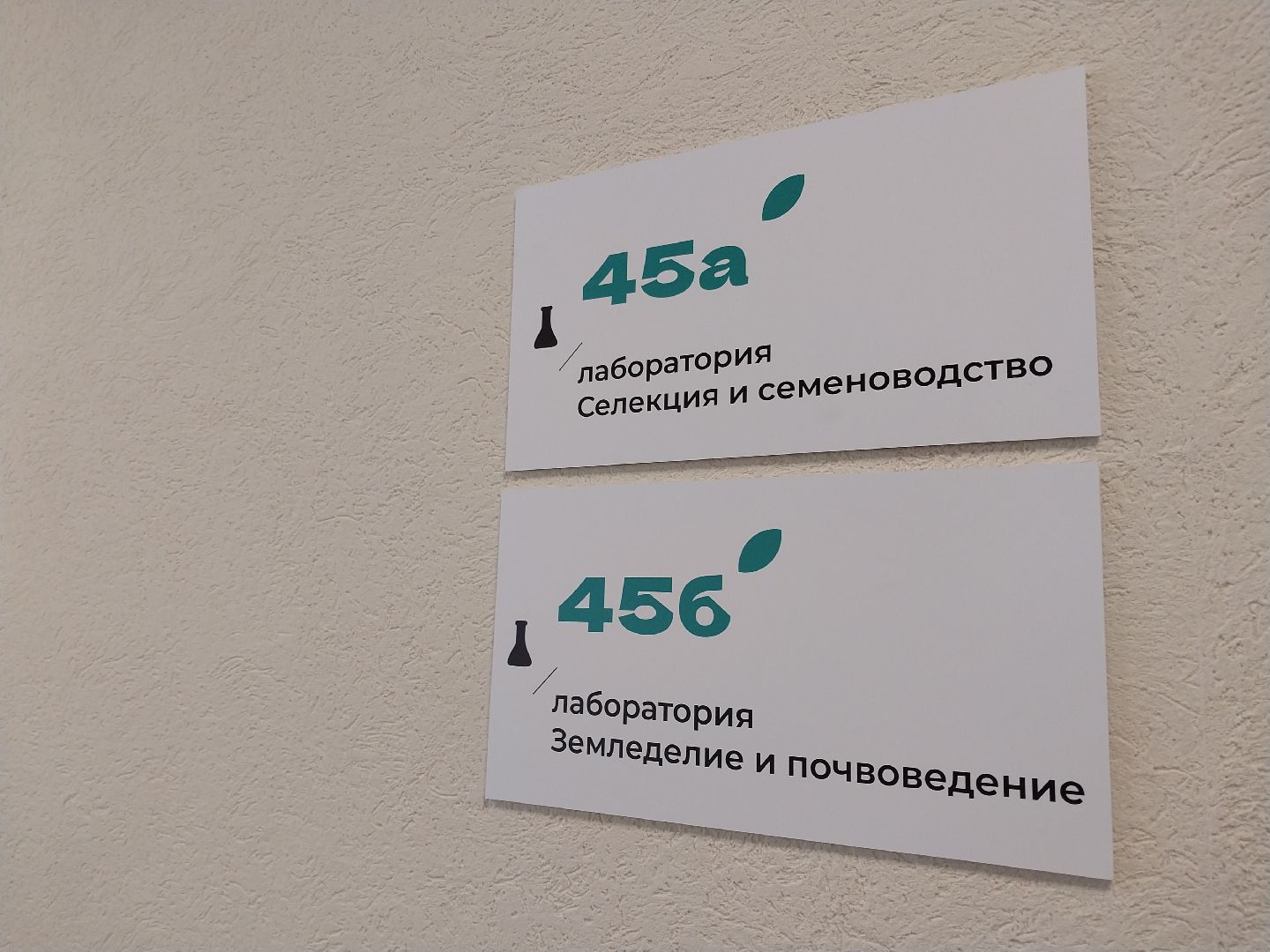 Коломна, Коломенский аграрный колледж, образование