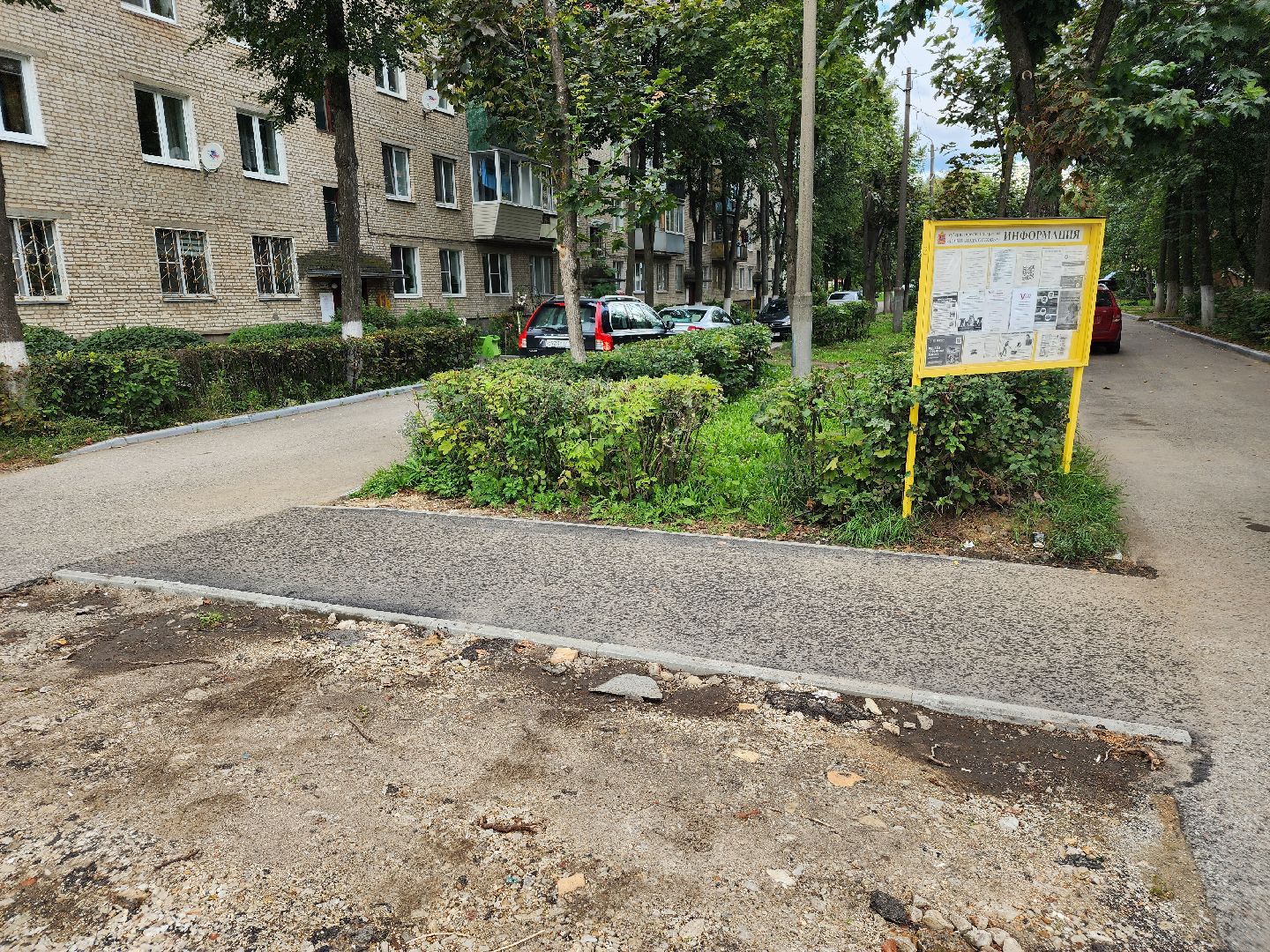 Истра, тропинки, дороги, благоустройство