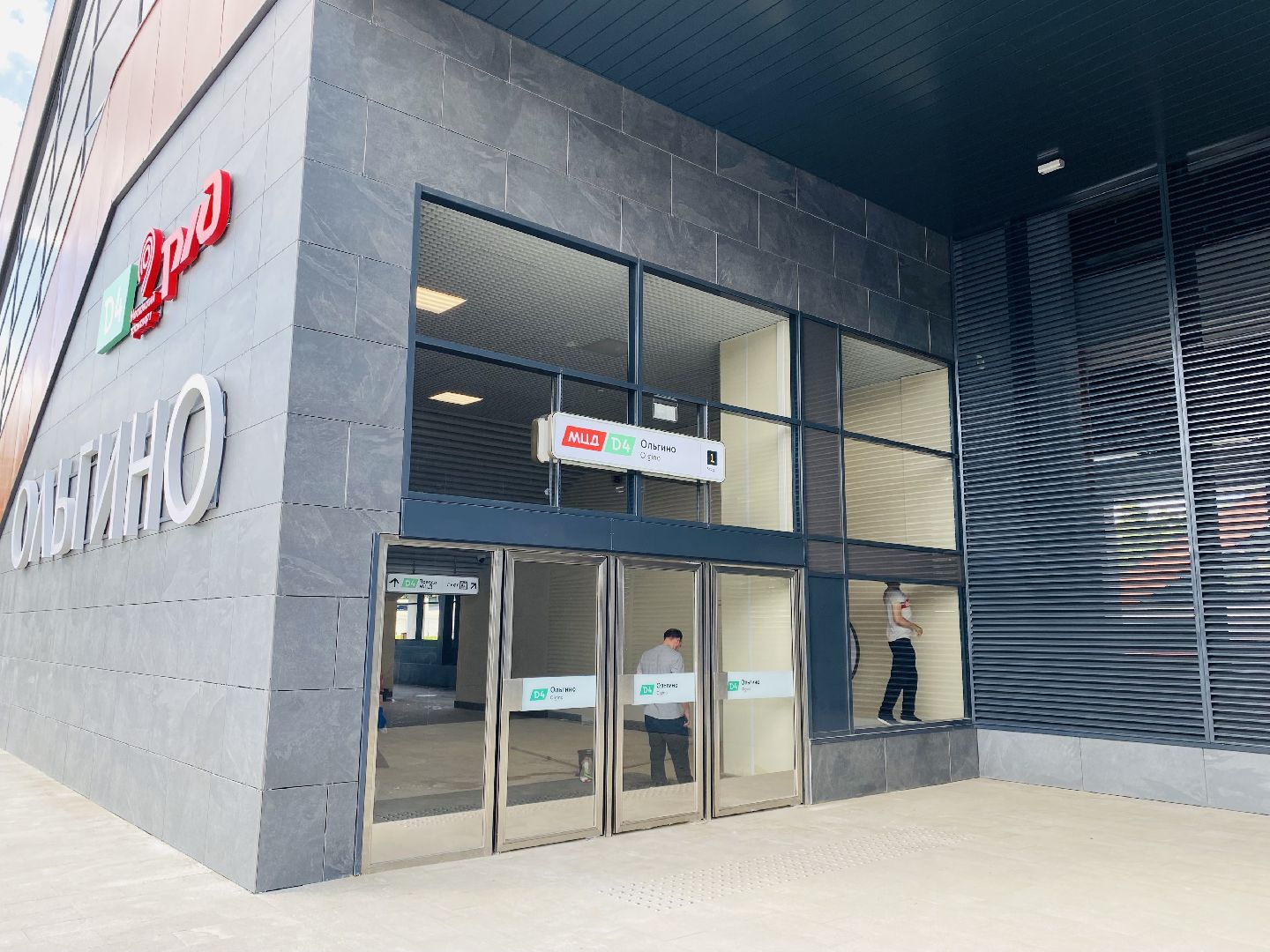 Балашиха, МЦД-4, расписание, открытие