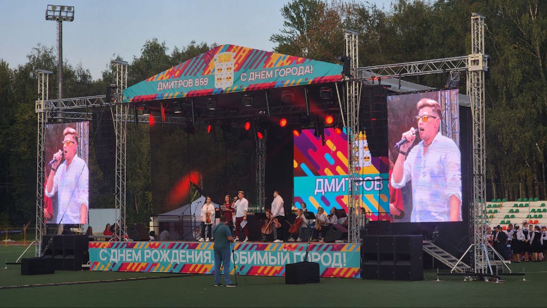 Дмитров, День города, Леонид и Светлана Тягачевы