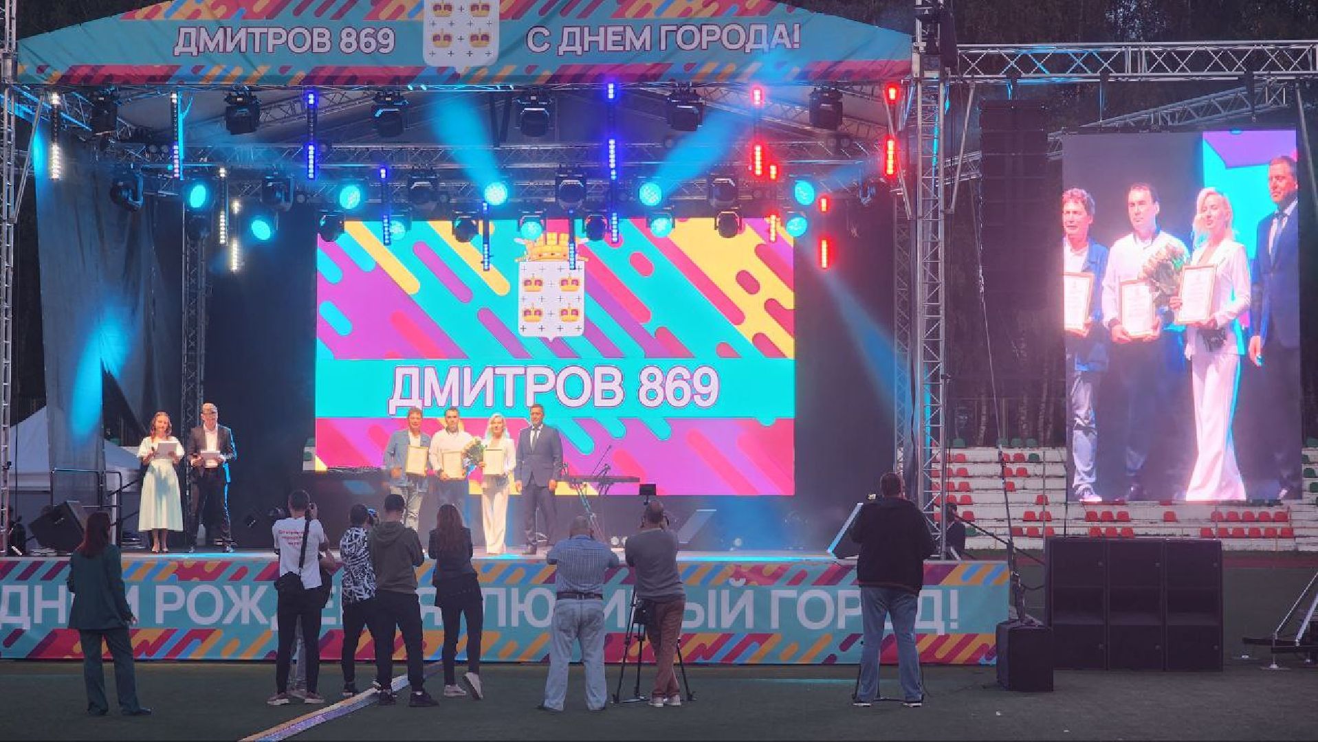 Дмитров, День города, Леонид и Светлана Тягачевы