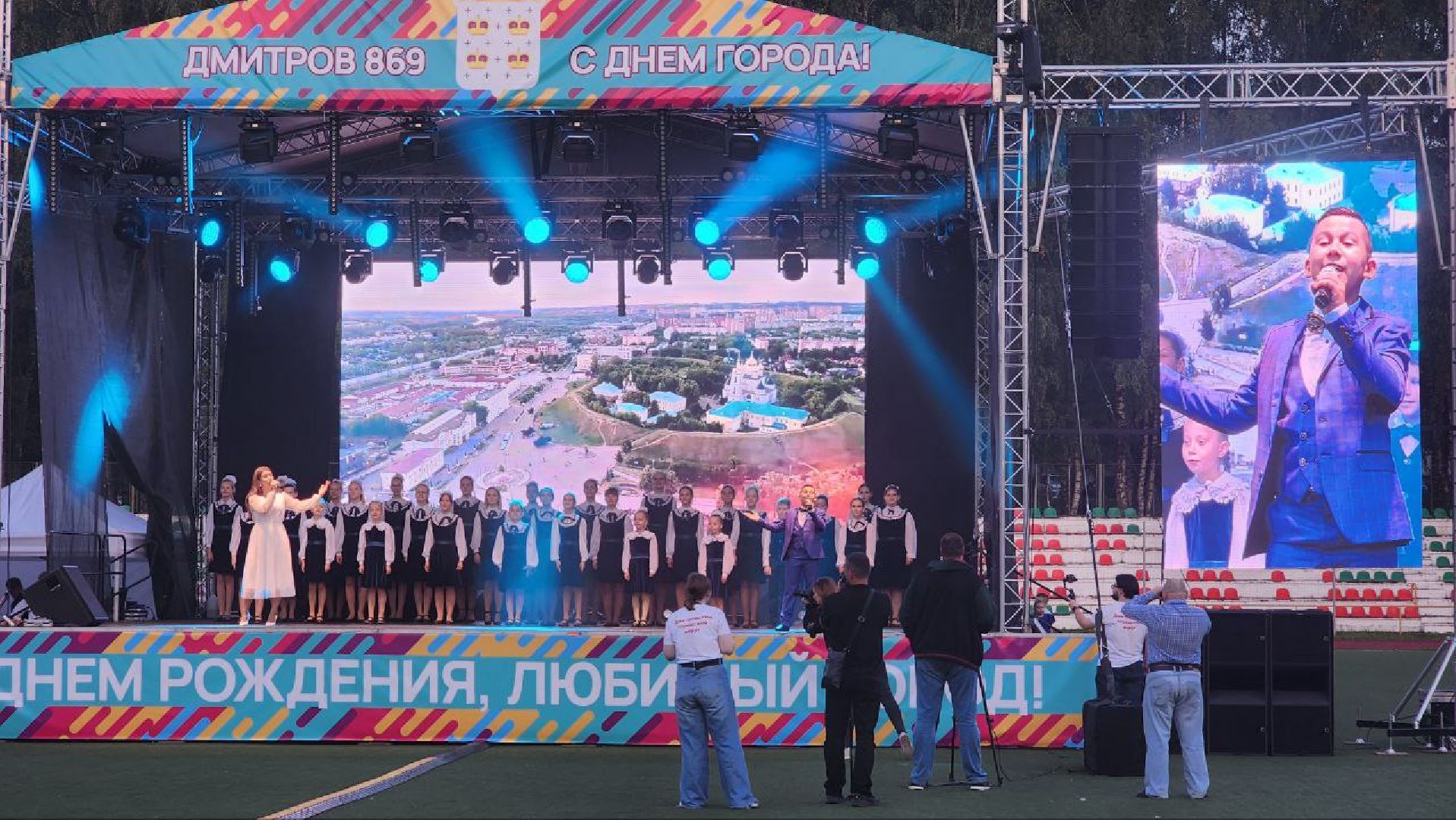 Дмитров, День города, Леонид и Светлана Тягачевы