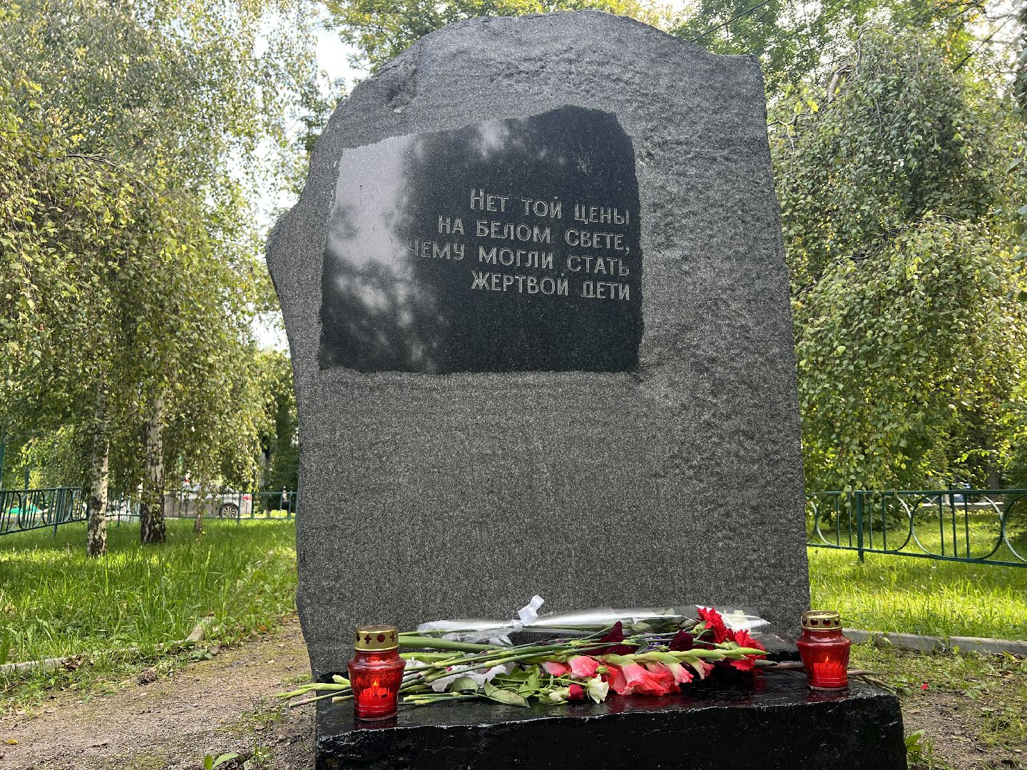 Химки, День памяти жертв беслана, монумент, терроризм, школа