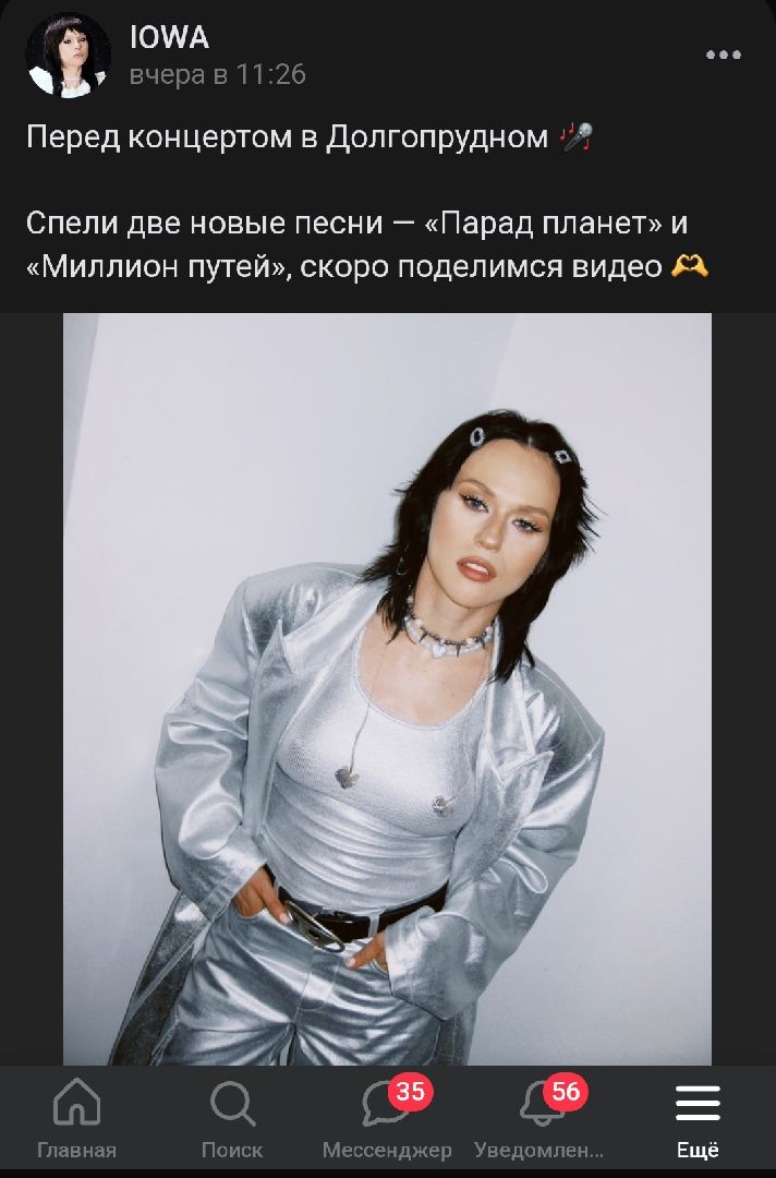 Долгопрудный, Блестящие, IOWA