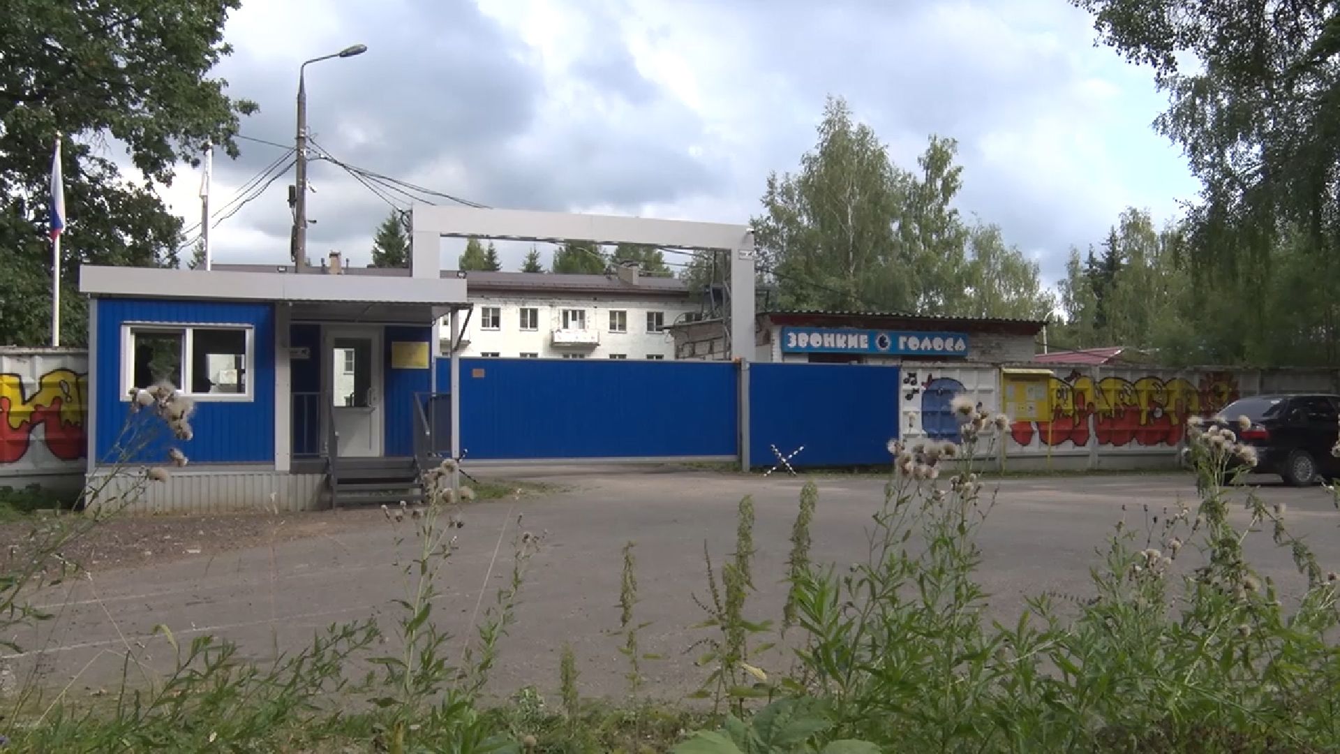 Клин, общество, безопасность, люди