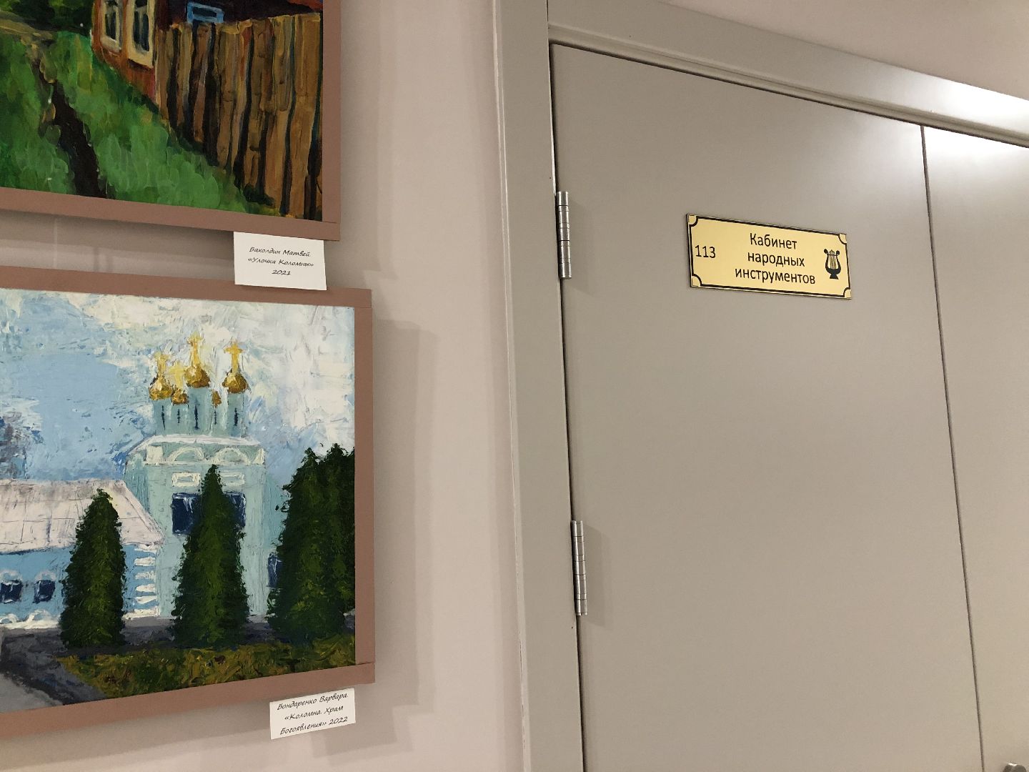 коломна, образование, сергиевский