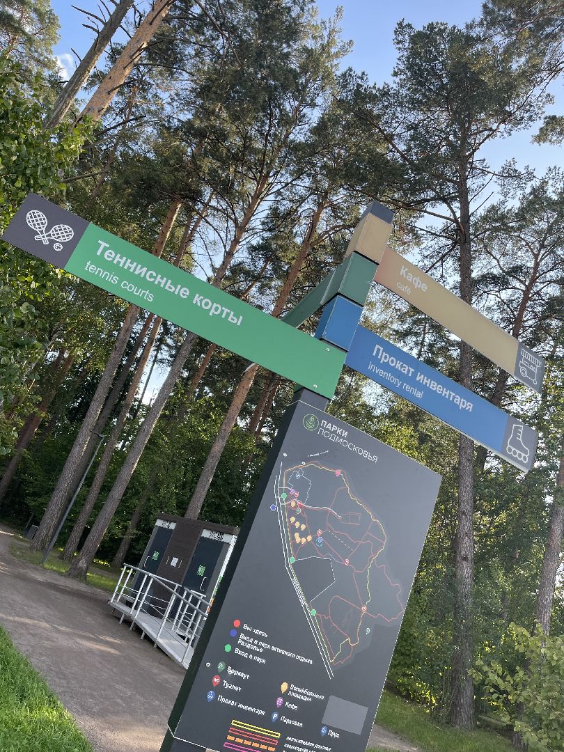 Одинцово, парк Малевича, спорт, строительство, благоустройство, формирование комфортной городской среды,