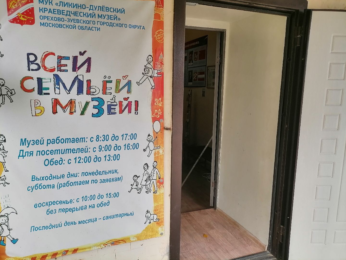 музеиподмосковья