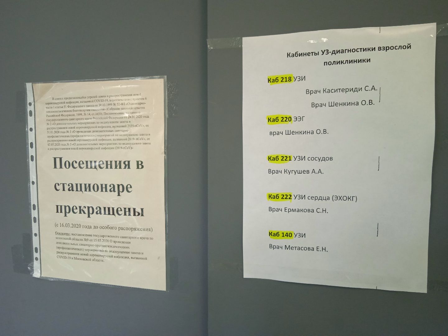 ультразвуковое исследование, функциональная, диагностика, кабинет, УЗИ, ФД, педиатрическое, отделение