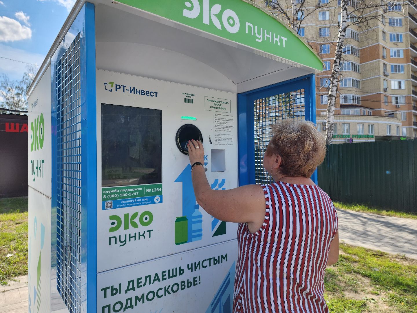 Раменское, экология, экопункт на улице Крымская