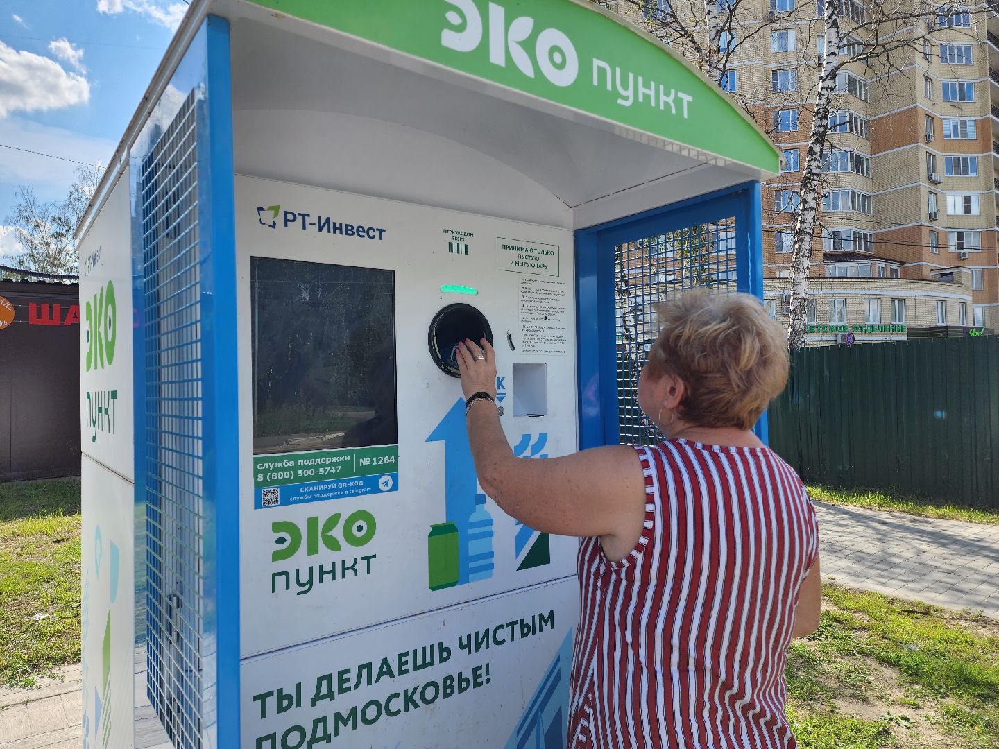 Раменское, экология, экопункт на улице Крымская