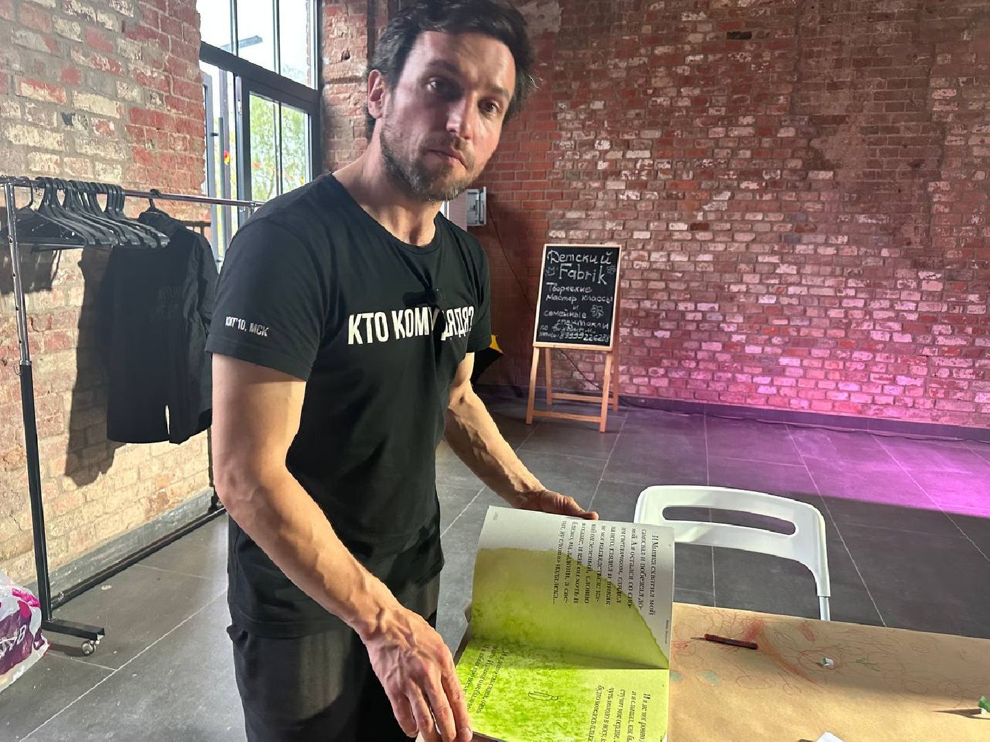 Леонид Прокофьев, мастер-класс, Fabrik, театр, Драгунский