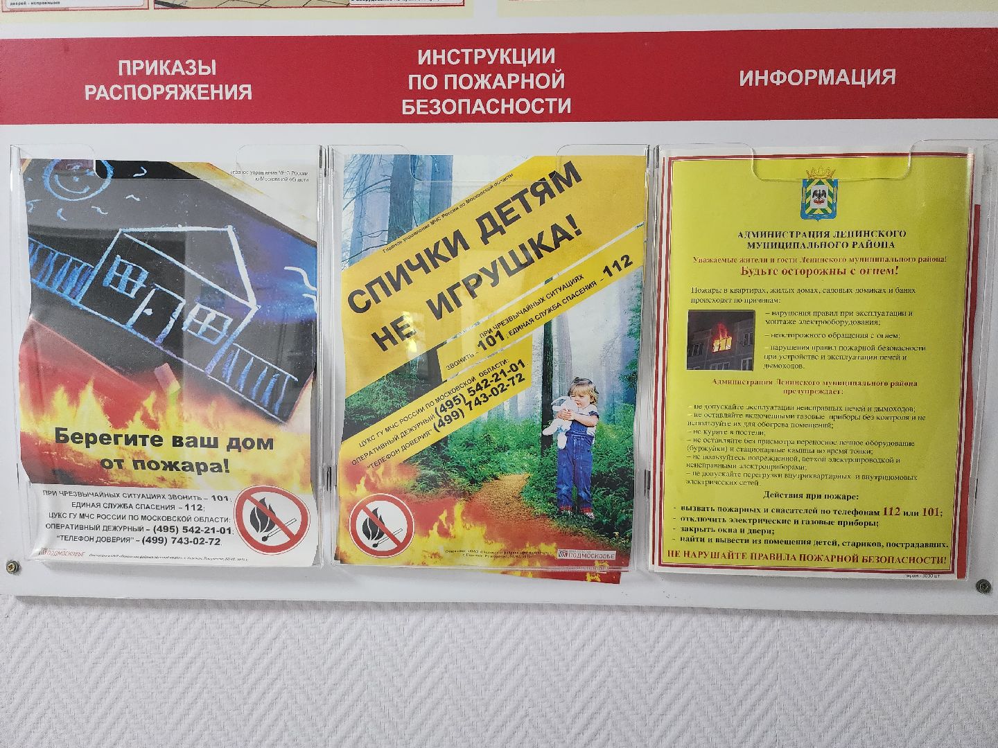 безопасность; дети; пожарные учения