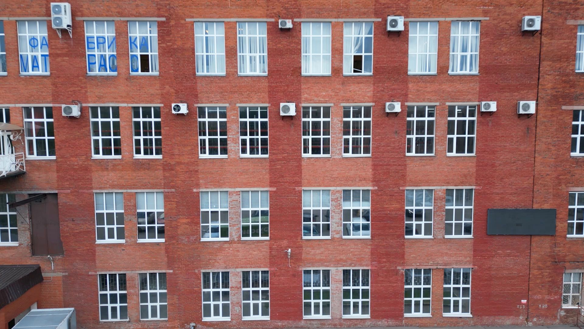 здание, щелково, фабрика,рабенек, видео с коптера,