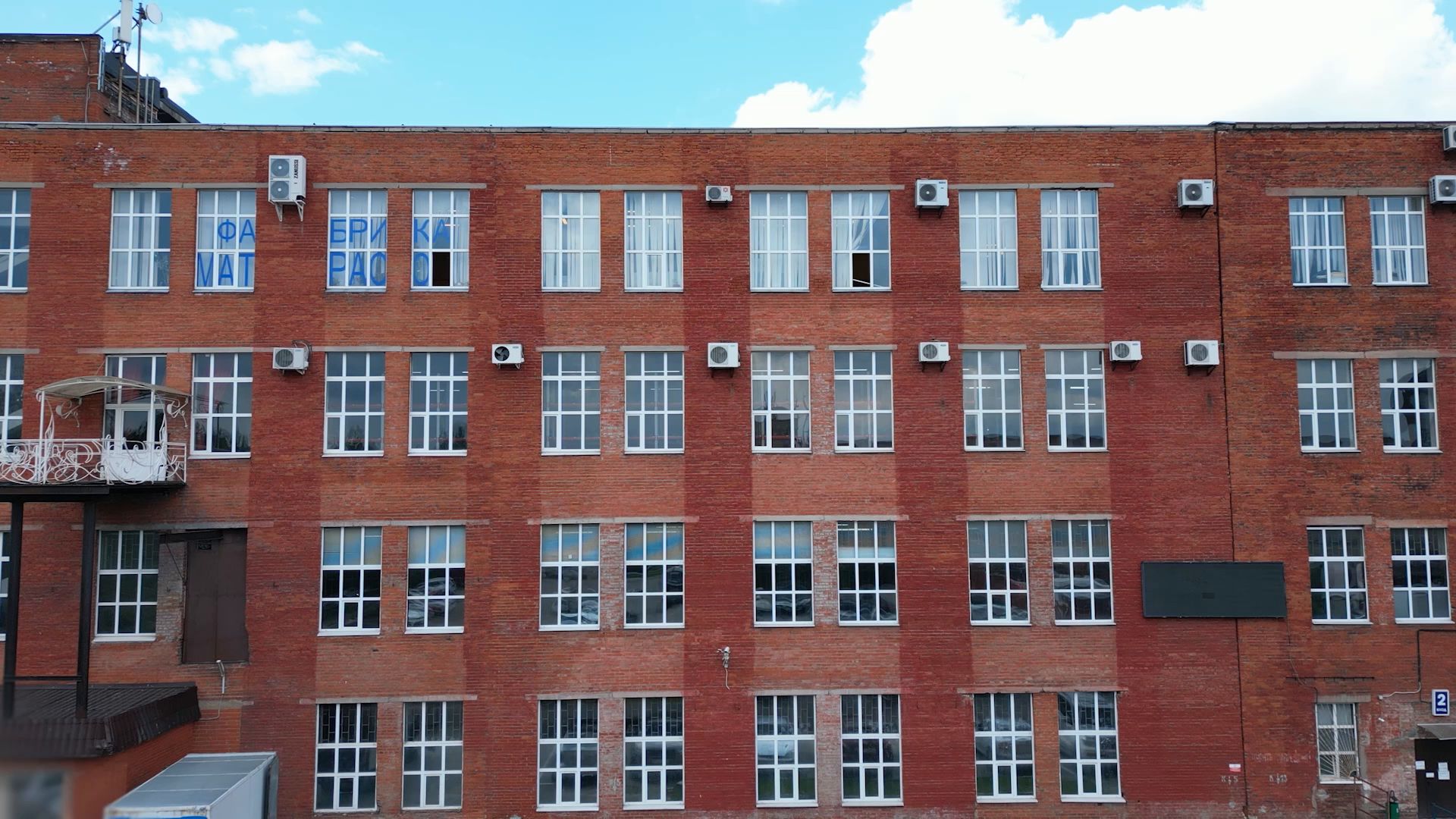 здание, щелково, фабрика,рабенек, видео с коптера,