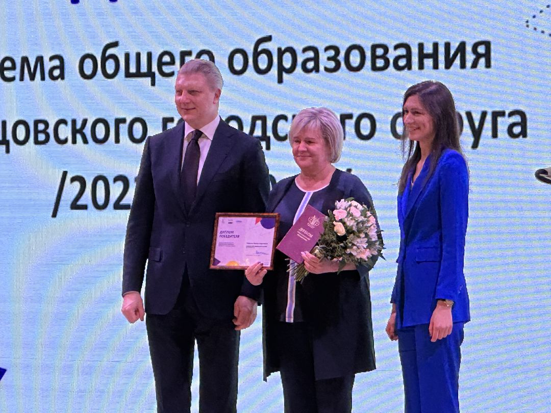 Одинцово, Образование, МГИМО, Наставник, Педагог