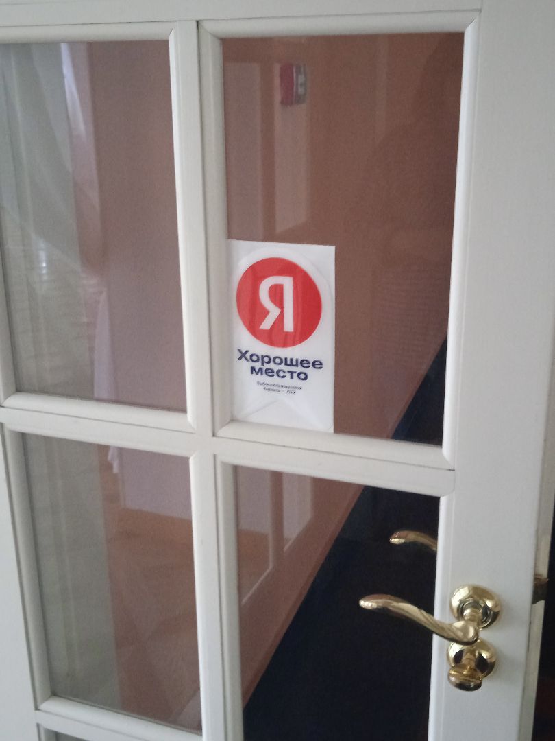 хорошее, место, Яндекс, театр, Стрела