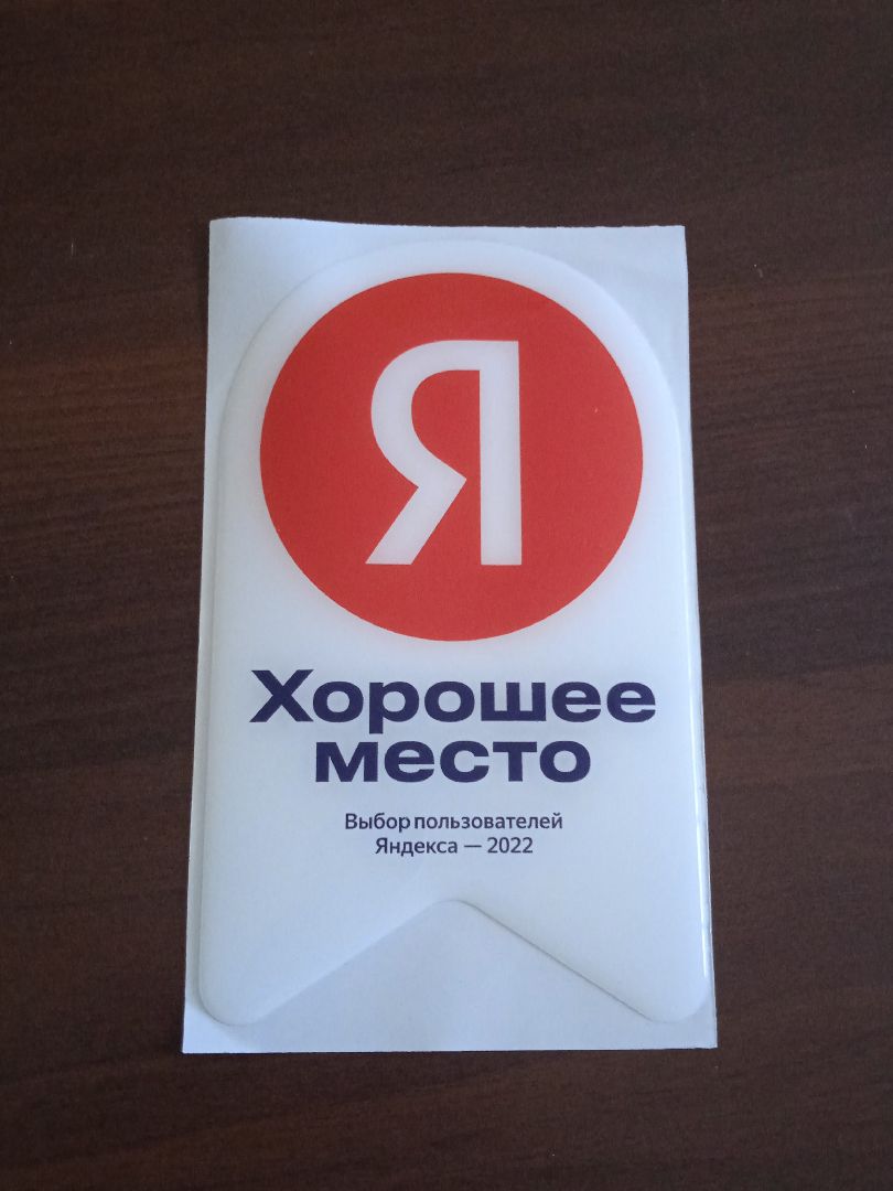 хорошее, место, Яндекс, театр, Стрела