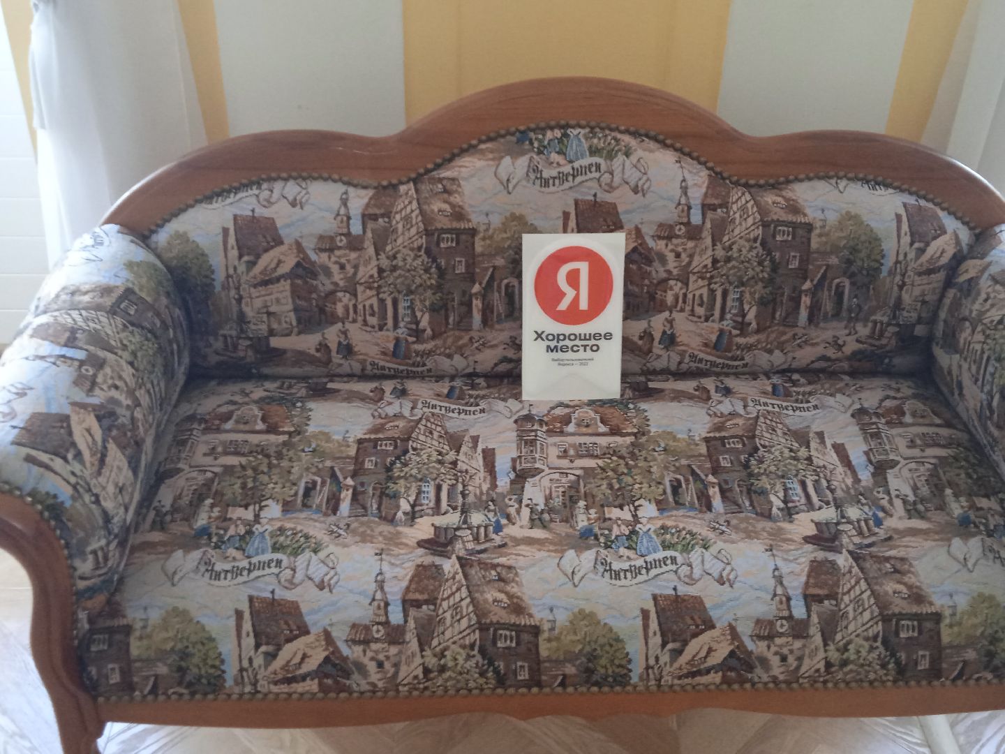 хорошее, место, Яндекс, театр, Стрела