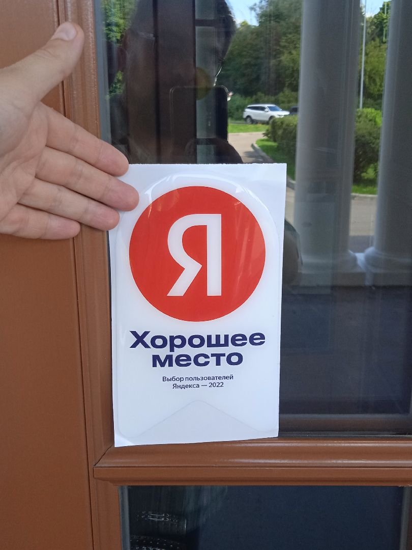 хорошее, место, Яндекс, театр, Стрела