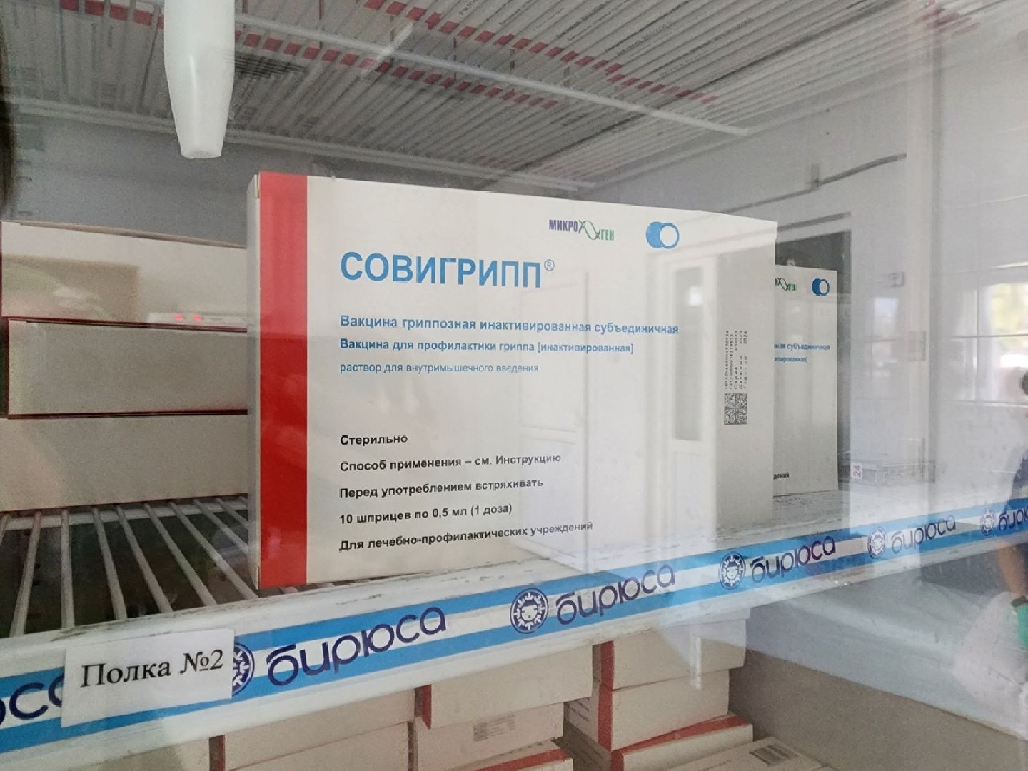 Солнечногорск, медицина, вакцинация, грипп, ОРВИ