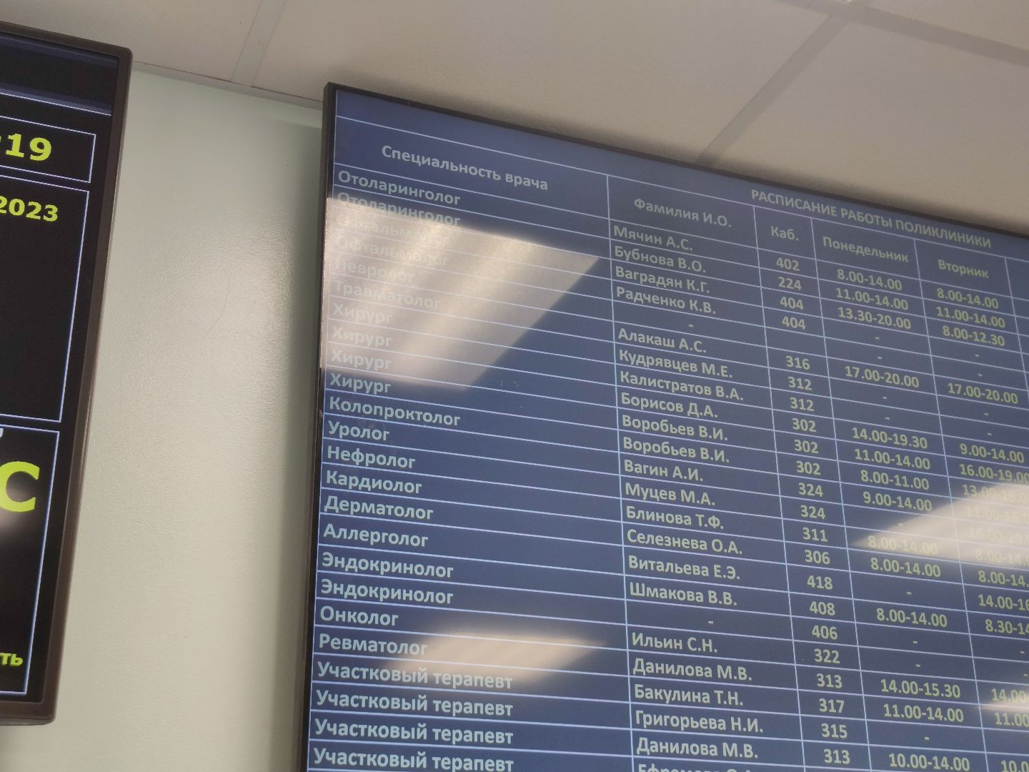 Тромбоз артерий верхних конечностей, флебология, хирург, Дубна