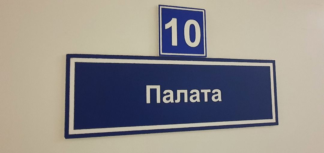 Минздрав, эндоскопия, Домодедово, ОМС