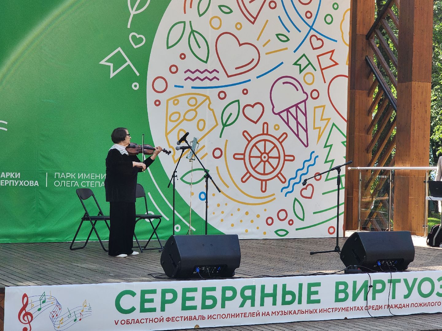 серпухов, активное долголетие, фестиваль, серебряные виртуозы, парк олега степанова,