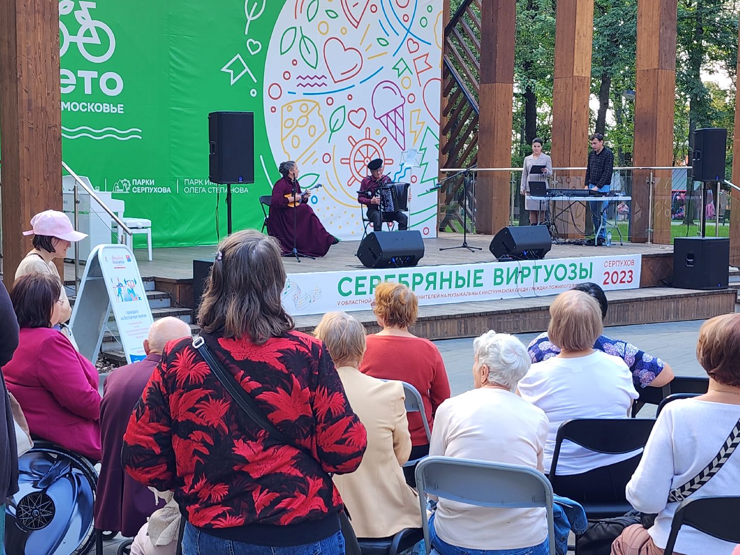 серпухов, активное долголетие, фестиваль, серебряные виртуозы, парк олега степанова,