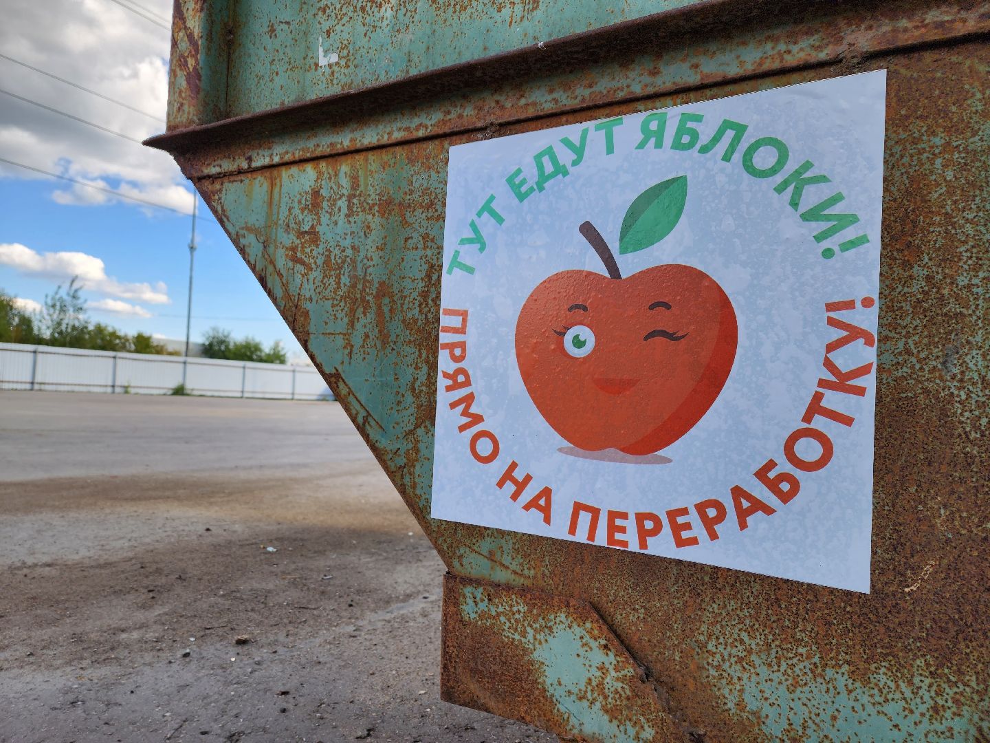 Одинцово, отходы, ЖКХ, акция, регоператор, переработка,