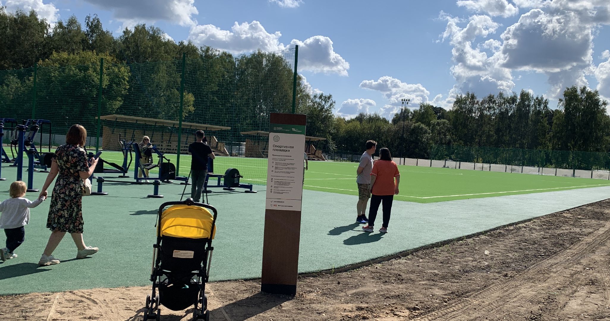 Балашиха, Подмосковье, благоустройство, спорт, стадионы, Пехорка-лес