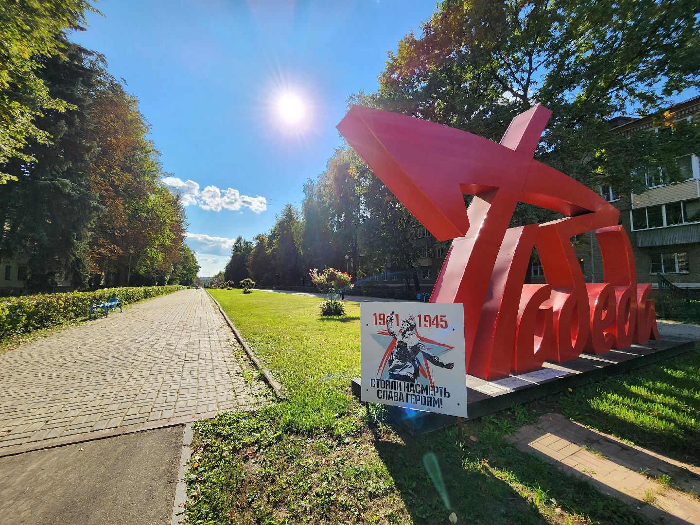 перемены, воскресенск, благоустройство, жители,