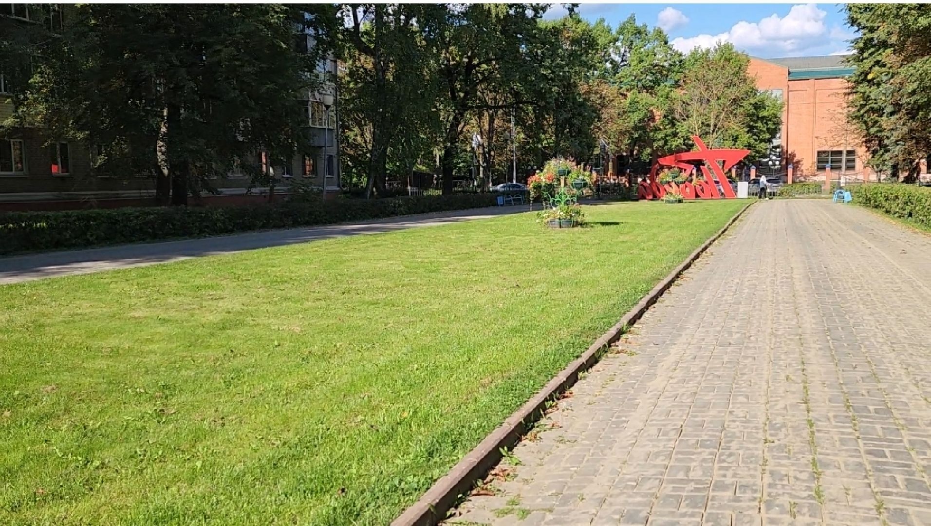 перемены, воскресенск, благоустройство, жители,