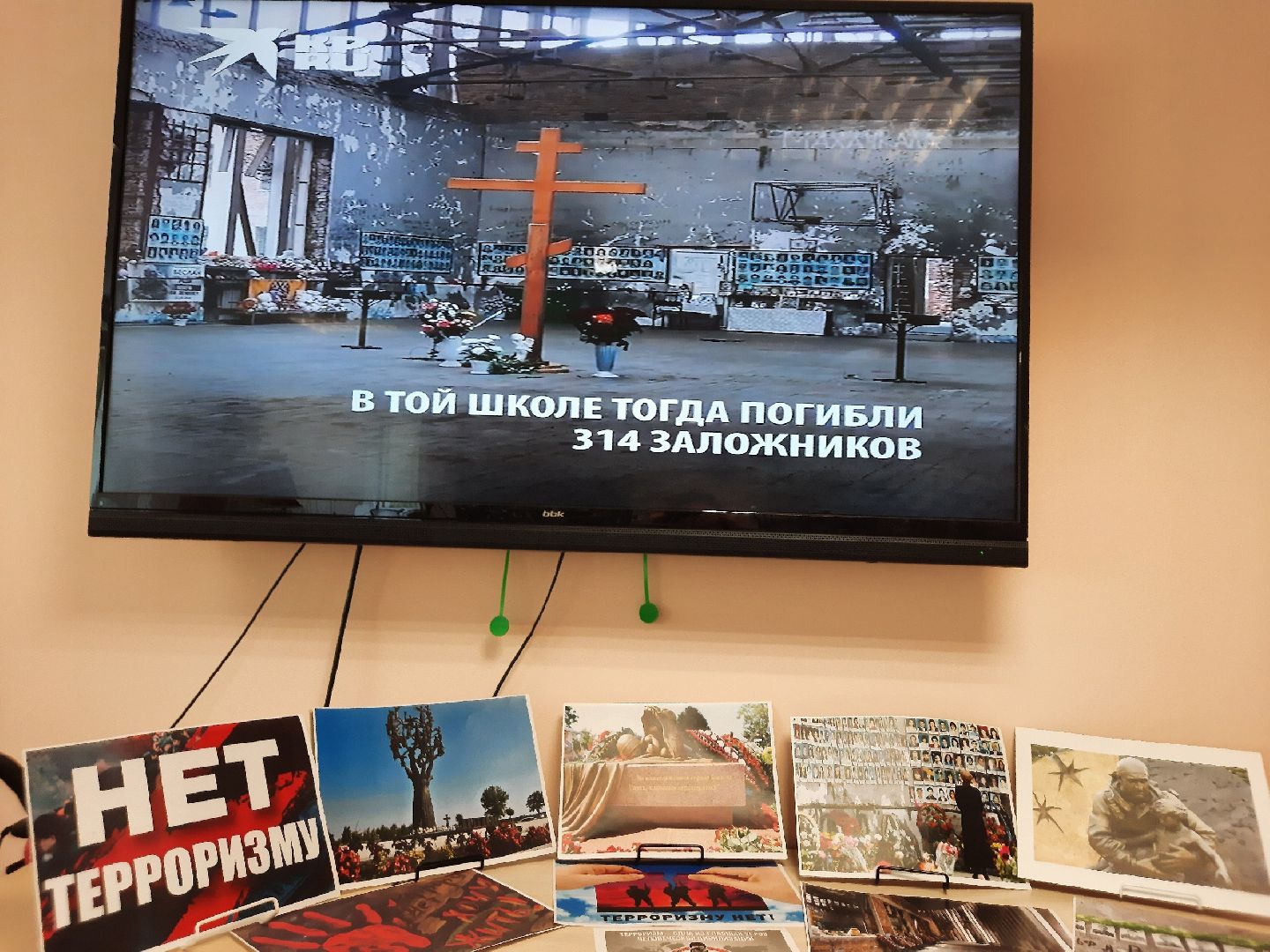 Солнечногорск, Беслан, выставка, день солидарности с борьбой с терроризмом, Тимоново